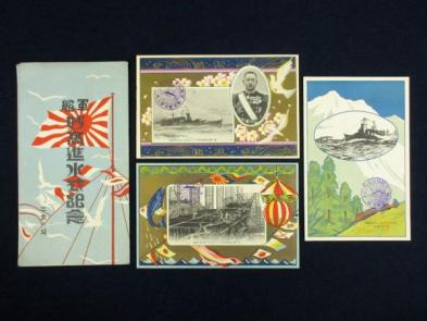□絵葉書18 軍艦妙高進水式記念 3枚□昭和2年/記念スタンプ/封筒/戦前