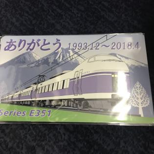 JR東日本 ありがとう E351系 スーパーあずさ サボ プレート LAST RUN 3.16 新宿駅 臨時販売 
