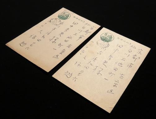 h317012◆久保勉 肉筆葉書２枚／哲学者 東北帝大教授 ケーベル博士の弟子