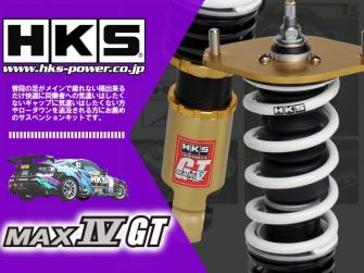 HKS ハイパーマックス (MAX IV GT) 車高調 マーク X GRX130 (80230