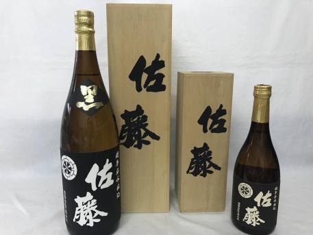 芋焼酎 【古酒 木箱入】佐藤酒造 本格芋焼酎 佐藤黒1800ml &720ml
