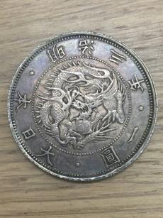 旧1円銀貨 明治3年 26.96g 古銭ショップ購入品