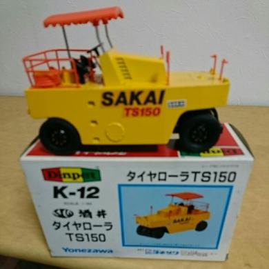 SAKAI 重機 ミニカー タイヤローラー 酒井・タイヤローラー