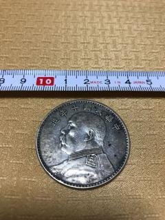 壹圓銀貨 袁世凱 中華民国十年造 銀貨 | 中国 一圓 中国銀貨 壹