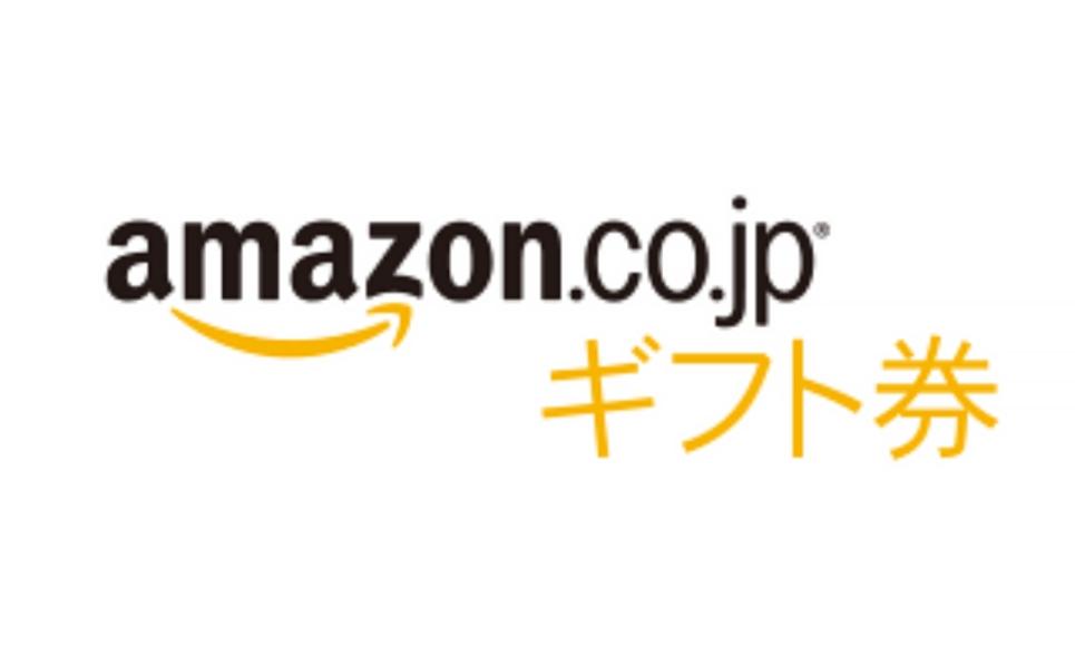 Amazonギフト券　50000円分　取引ナビでコードを通知