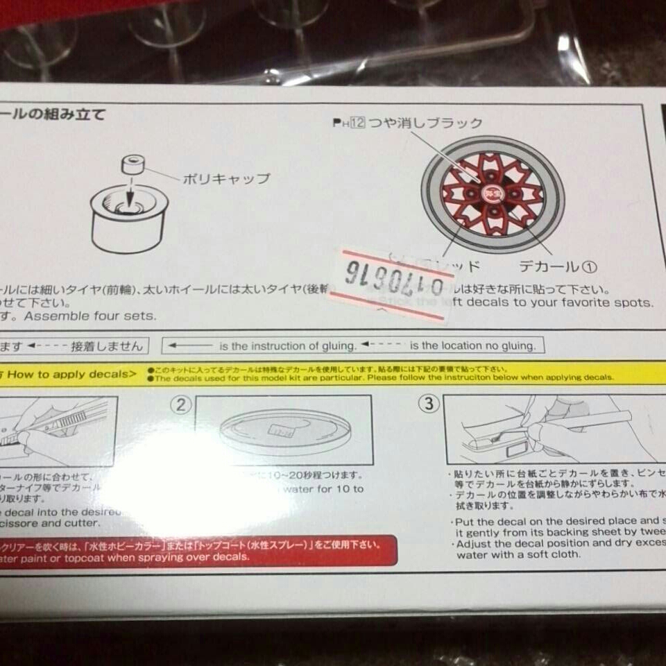 アオシマ製ザ・チューンドパーツNo.17 1/24スケール弥生14インチ＆引っ張りタイヤ+カーペットシール_4