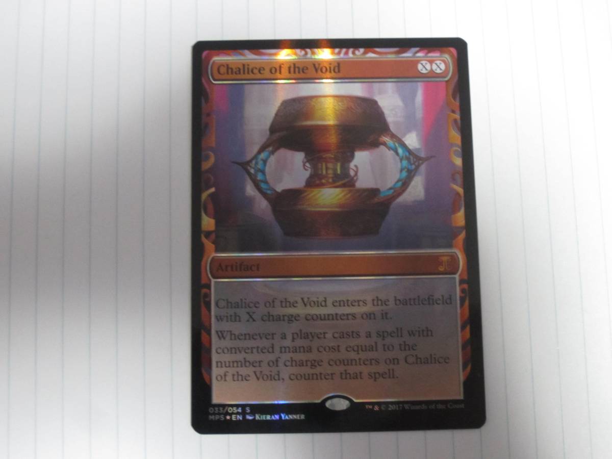 of the 虚空の杯 Chalice MPS foil MTG [MMA] Void Foil《虚空の杯