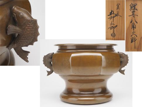 五郎三郎 火鉢のYahoo!オークション(旧ヤフオク!)の相場・価格を見る
