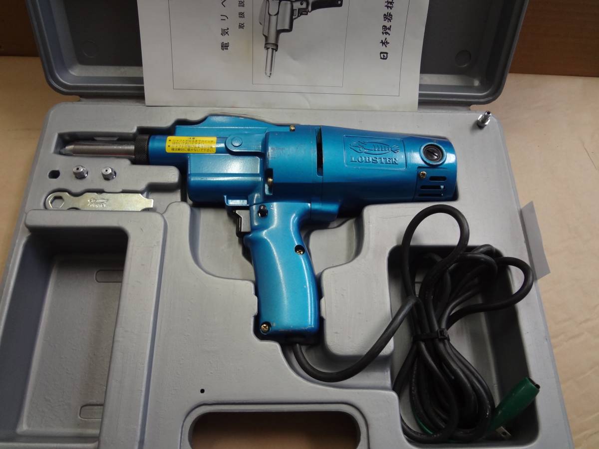ER-300N 電動リベッター 電気リベッター ロブスター(ロブテックス 