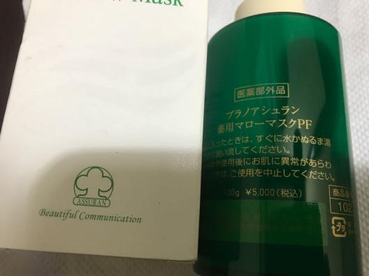 プラノアシュラン 薬用マローマスク Pf 130g 写真撮影の為開封しています 送料500円 美顔用品 美顔ローラー 売買されたオークション情報 Yahooの商品情報をアーカイブ公開 オークファン Aucfan Com