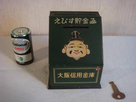 ♥️1/12(月)だけのお値下／超レア❗／旧:第一勧業銀行の貯金箱とキーホルダー RUNE パンダ 置物 貯金箱 内藤ルネ No.128 貯金箱 内藤ルネ パンダ