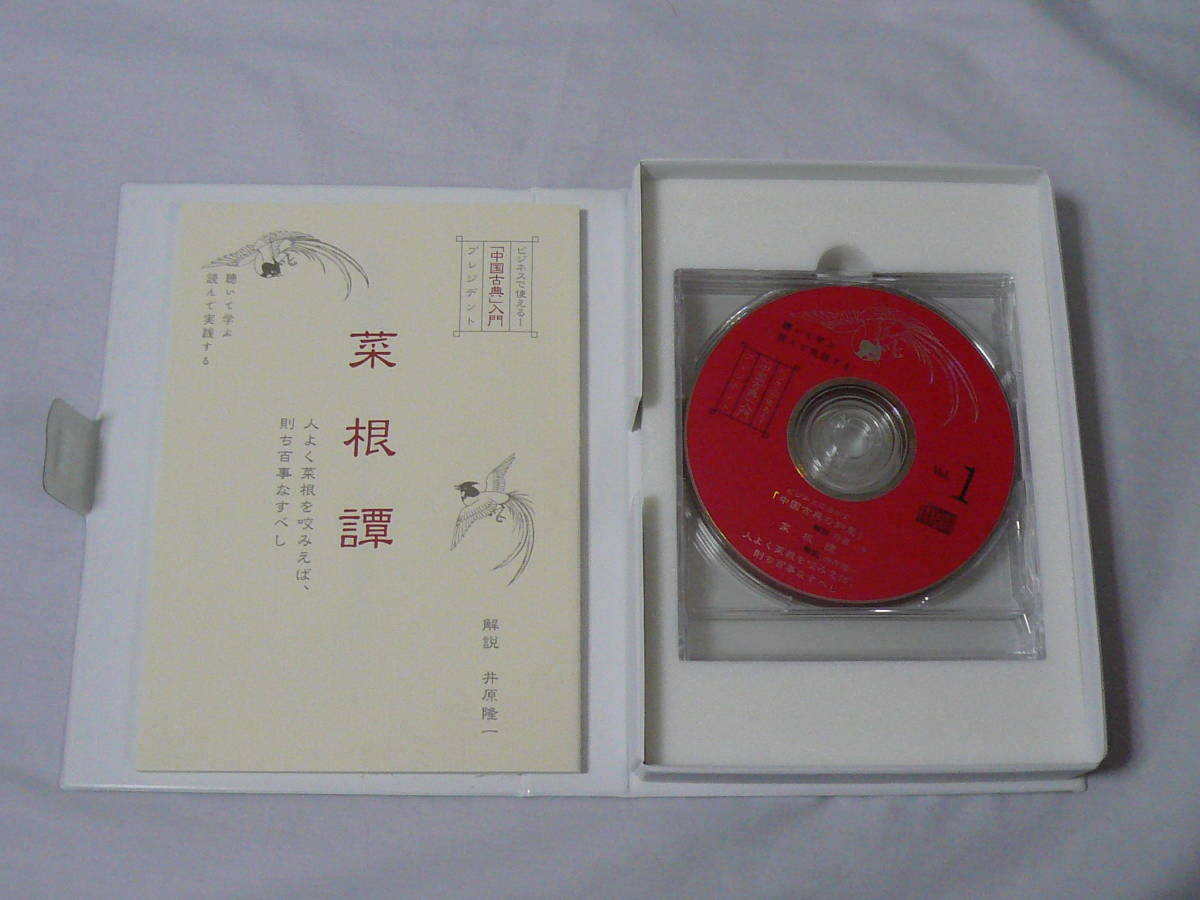 菜根譚 韓非子 検:守屋洋⁄山本七平⁄孔子⁄淮南子⁄歴史⁄孟子⁄史記⁄三国志 
