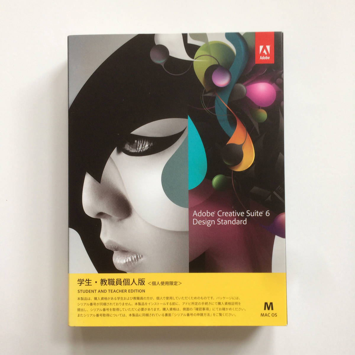 在庫限りの大特価】 Adobe Illustrator CS6 Mac パッケージ版 【公式通販】
