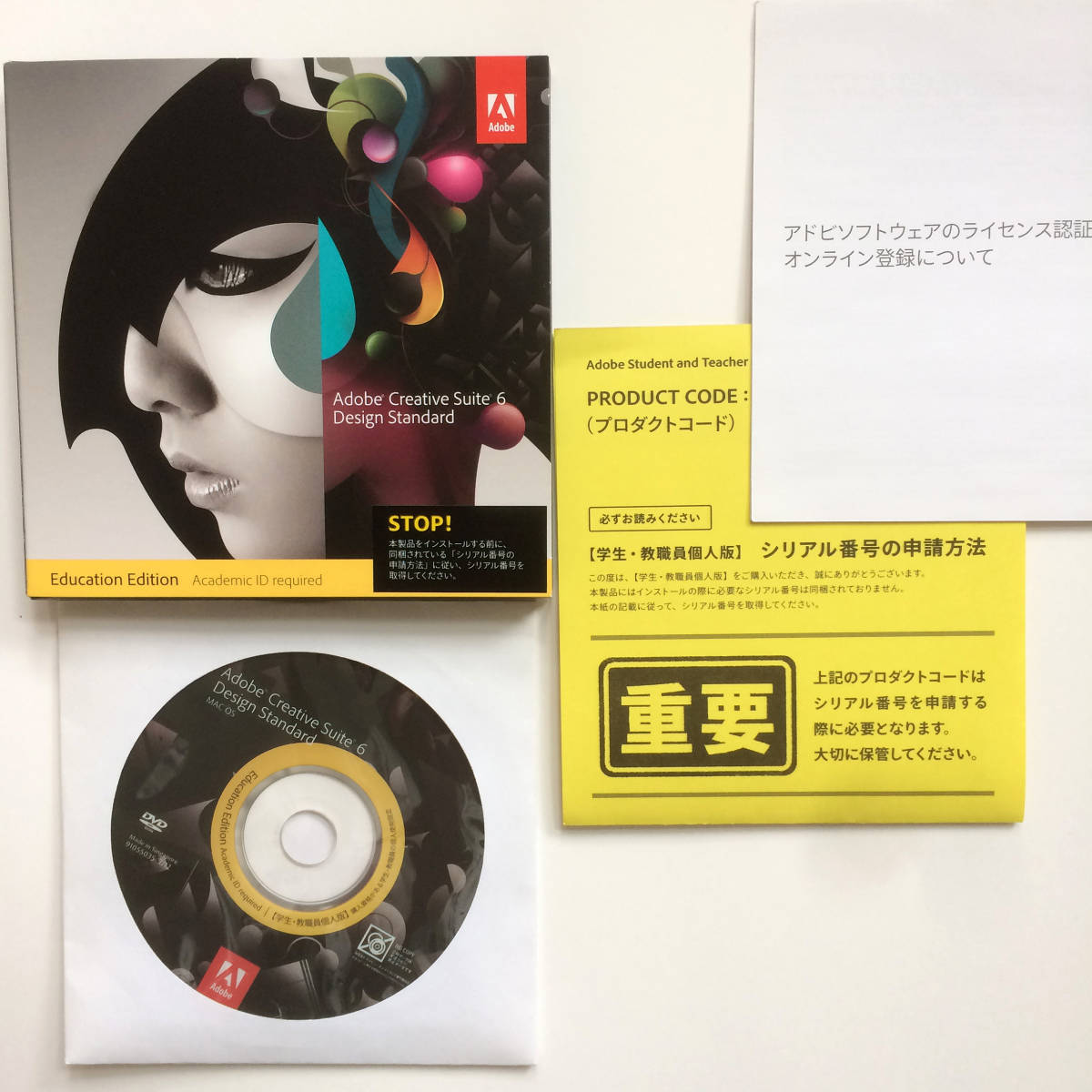 Adobe Illustrator CS6＜Mac用・パッケージ版＞／イラレ・正規品・認証 