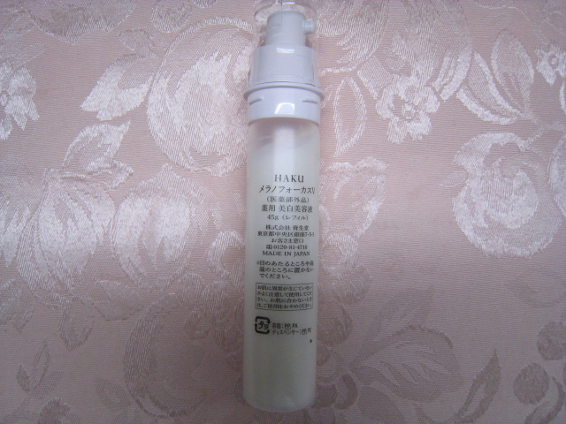 3/21新発売★資生堂HAKU メラノフォーカスⅤ★美白美容液(レフィル) 3Dに詰替え可能です　送料220円