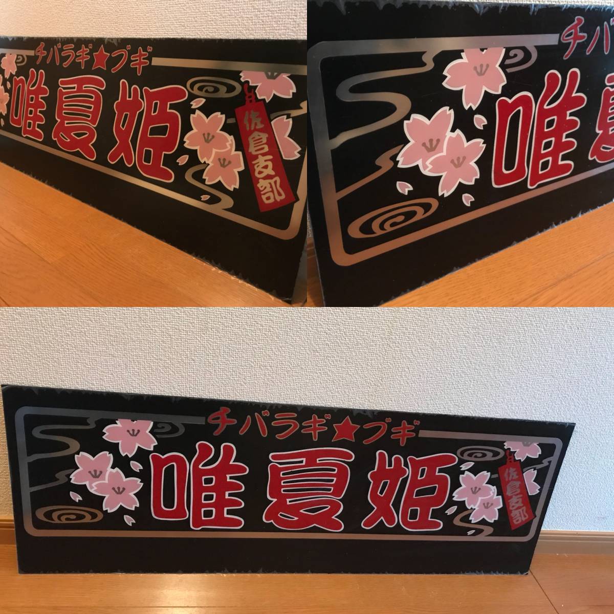 デコトラ トラック アンドン アルナ 看板 制作(外装)｜売買された 