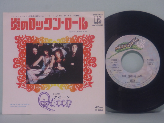 炎のロックン・ロール ♪♪Queen 7インチシングル(コレクター向き