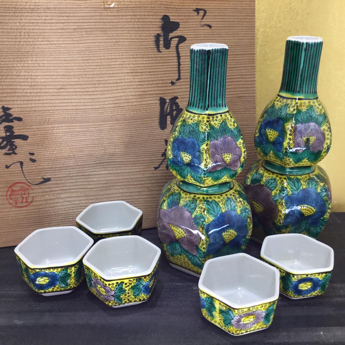 宝蔵】 伝統工芸 九谷焼 吉田屋 瓢箪酒器揃 徳利2客 お猪口5客 花紋 在