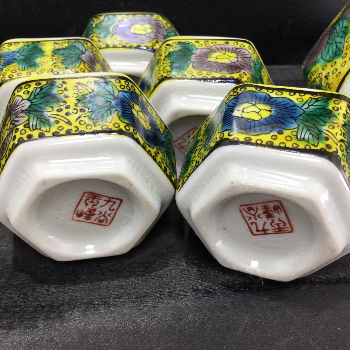 宝蔵】 伝統工芸 九谷焼 吉田屋 瓢箪酒器揃 徳利2客 お猪口5客 花紋 在