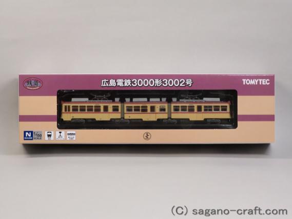 お買い得，人気SALE □鉄コレ 広島電鉄 3000形 3002号車 （標準塗装）