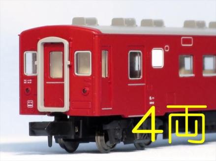 ■4両セット■KATO　5245/5246　50系51形 オハフ51・オハ51 各2両