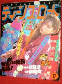 ティーンズロードのYahoo!オークション(旧ヤフオク!)の相場・価格を