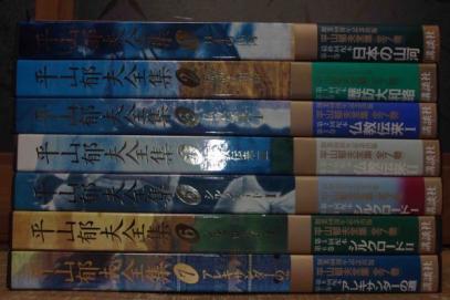 ⁄ 平山郁夫全集 全7巻揃 講談社 全7巻揃(平山郁夫) 善光洞山崎書店