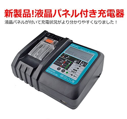 makita マキタ 充電器 液晶付き DC18RC 互換充電器 7.2V ～ 18V