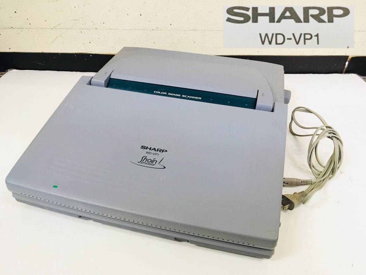 書院 ワープロ シャープ SHARP 決まりましたSHARP カラー液晶ワープロ 