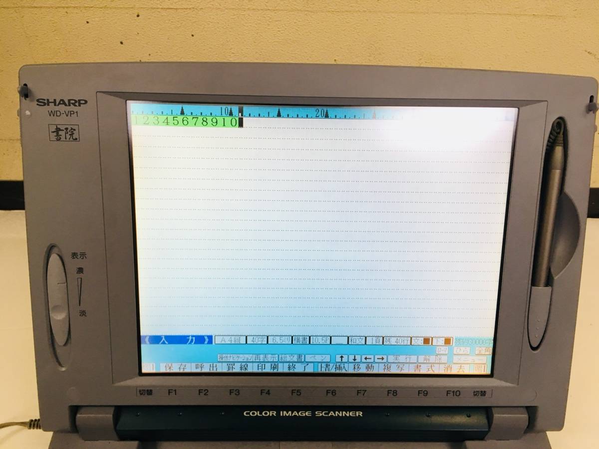 書院 ワープロ シャープ SHARP 決まりましたSHARP カラー液晶ワープロ 