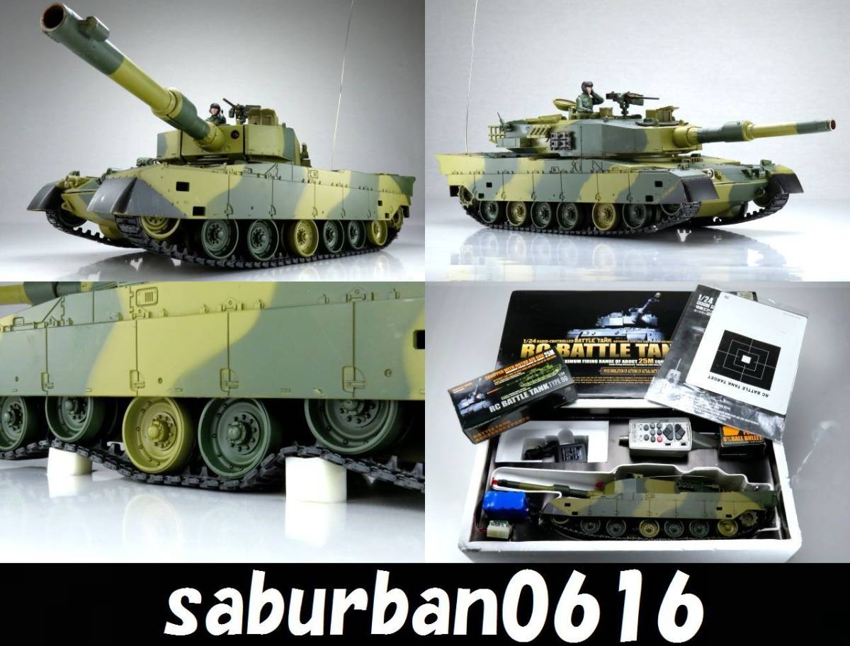 RC0604 電動 ラジコン セット 1/24 バトルタンク 陸上自衛隊 90式戦車