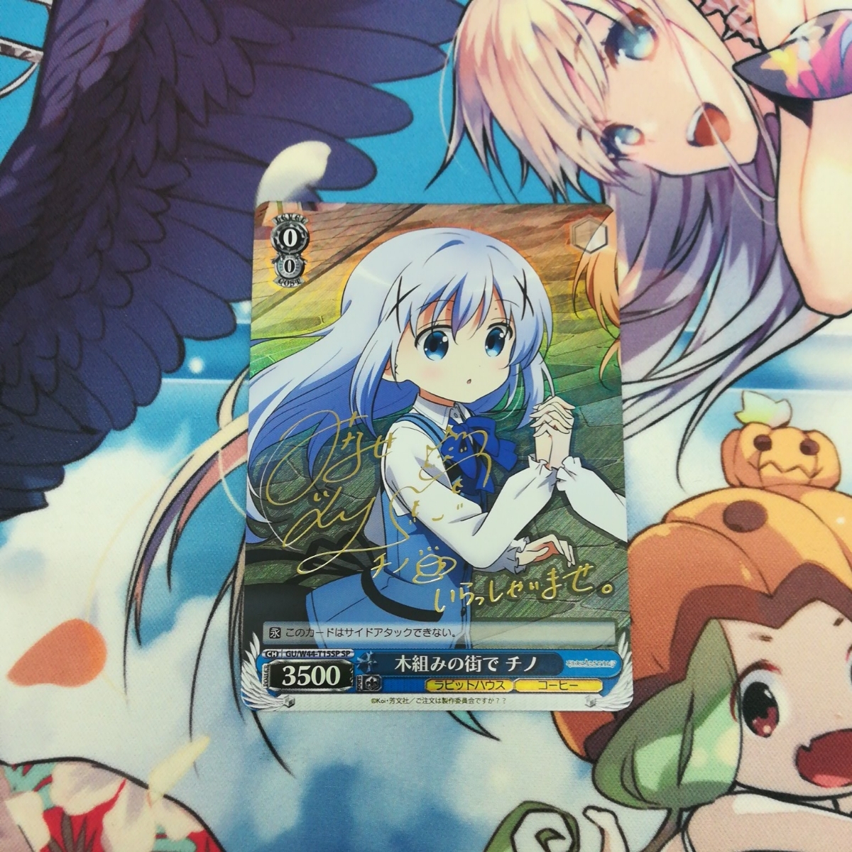 ヴァイスシュヴァルツ ごちうさ 木組みの街で チノ SP 水瀬いのり