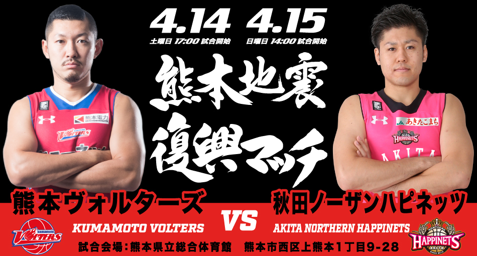 チャリティー 2古野拓巳 熊本ヴォルターズ サイン入り熊本地震復興マッチ限定ユニフォーム 被災地支援チャリティー 売買されたオークション情報 Yahooの商品情報をアーカイブ公開 オークファン Aucfan Com