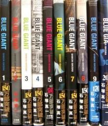 BLUE GIANT 全巻セット 1-10巻 即決 【公式通販】