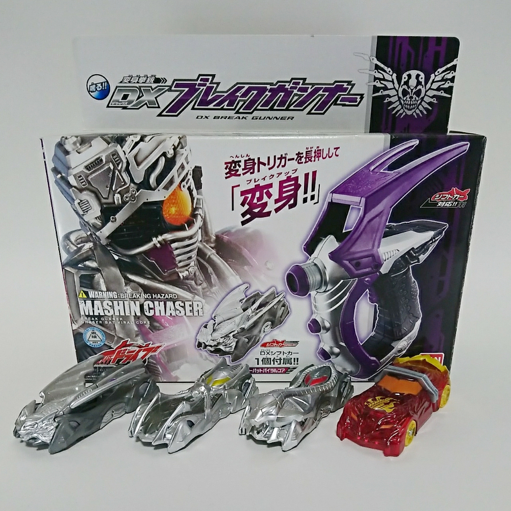 仮面ライダードライブ 『DXブレイクガンナー+DXバイラルコアセット+キャンペーンシフトカー付属』_1