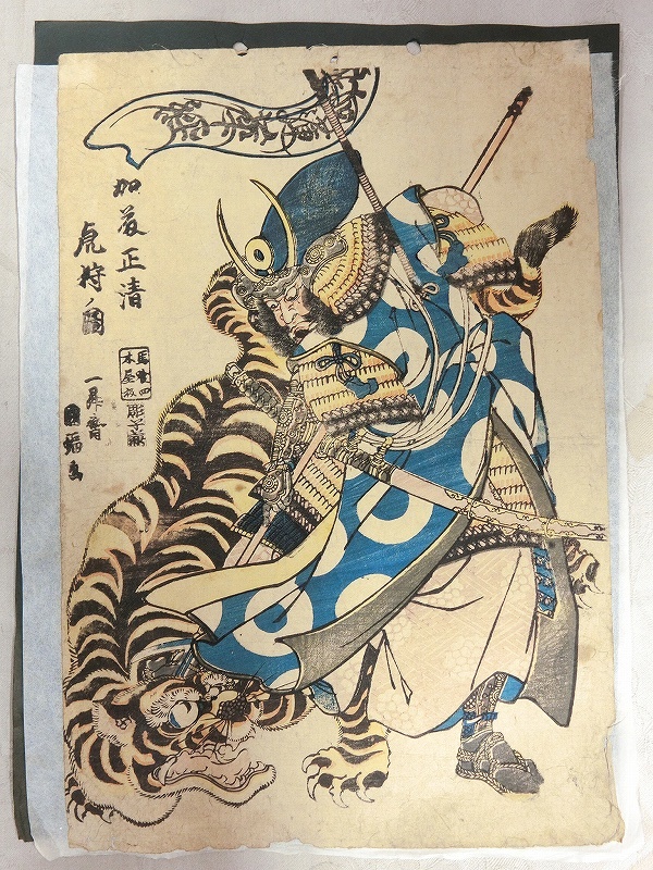 A09810 一昇斎国福 加藤清正虎狩図 江戸期木版画浮世絵(武者絵)｜売買