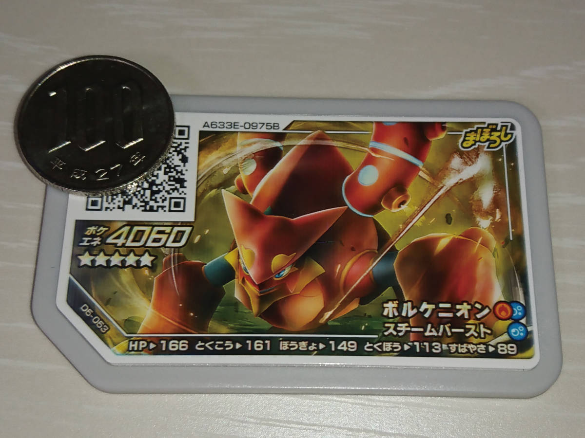 ボルケニオン マスターボール グレード5 検索用 5弾 ポケモンガオーレ ガオーレ パルキア キュレム ディアルガ ネクロズマ ポケモンカードゲーム 売買されたオークション情報 Yahooの商品情報をアーカイブ公開 オークファン Aucfan Com