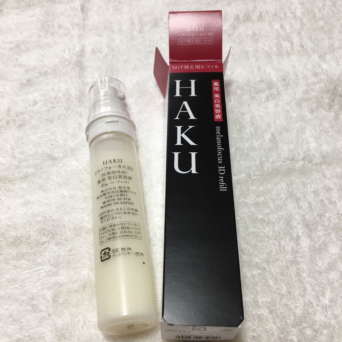 資生堂】HAKUメラノフォーカスCR 45g レフィル2本