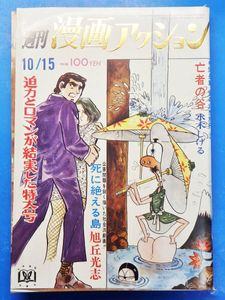 笠間しろうのYahoo!オークション(旧ヤフオク!)の相場・価格を見る