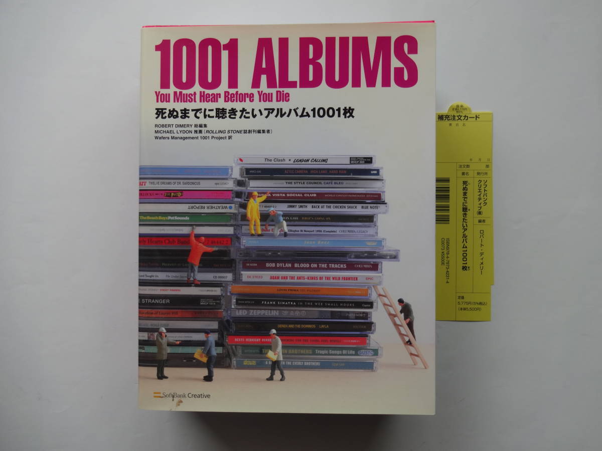 Yahoo!オークション (アート 「1001」音楽、楽譜 死ぬまでに聴きたい 