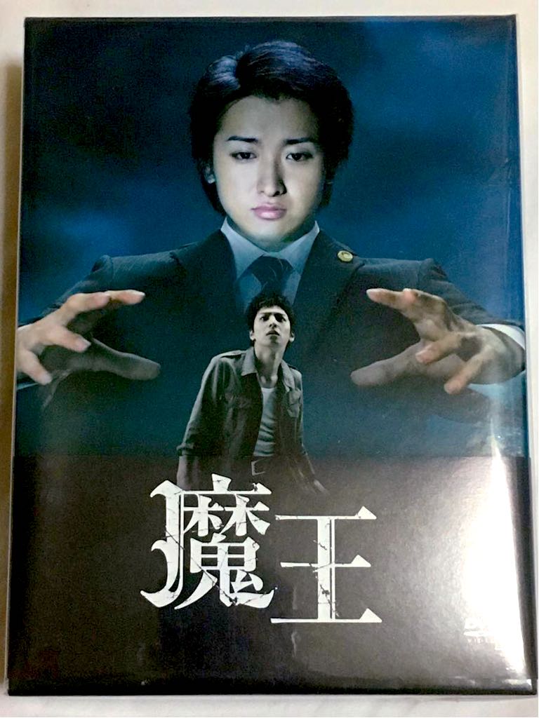 魔王 Blu-ray BOX〈8枚組〉 魔王 中古DVD・ブルーレイ | ブックオフ