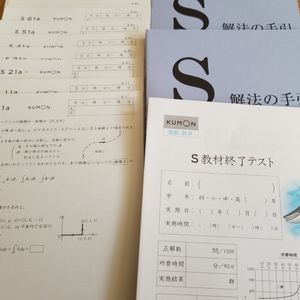 公文 数学のYahoo!オークション(旧ヤフオク!)の相場・価格を見る