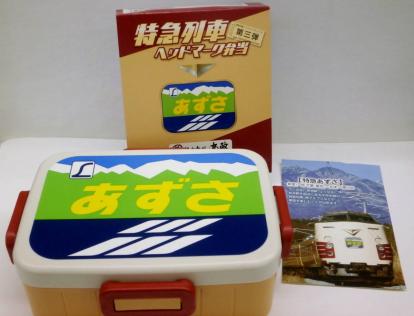 特急列車ヘッドマーク弁当 第三弾 特急あずさ 弁当箱 Jr 売買されたオークション情報 Yahooの商品情報をアーカイブ公開 オークファン Aucfan Com