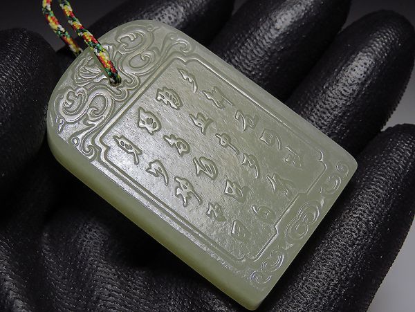 少し青みのある白玉.玉石.水鳥と蓮と漢詩の彫り物.提物.お守り.縁起物.魔除け.唐物古玩。