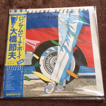 ■大橋節夫 / ロンサム・ビーチ・ボーイ LONESOME BEACH BOY - OPPACHI- (LP)■新同美ジャケ&盤／超入手難／1982年国内盤