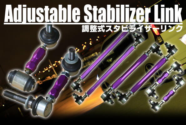 品質保証，最新作 ナギサオート 調整式スタビリンク フロント トヨタ 86 ZN6(スタビライザー)｜売買されたオークション情報、yahooの商品情報をアーカイブ公開 - オークファン スタビライザー