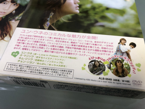 送料無料☆ぶどう畑のあの男 DVD-BOX 全16話 ☆中古韓国ドラマ ユン
