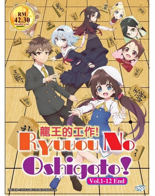 りゅうおうのおしごと! DVD 全エピソード収録 インポート 日本語音声オリジナル 字幕オフ可