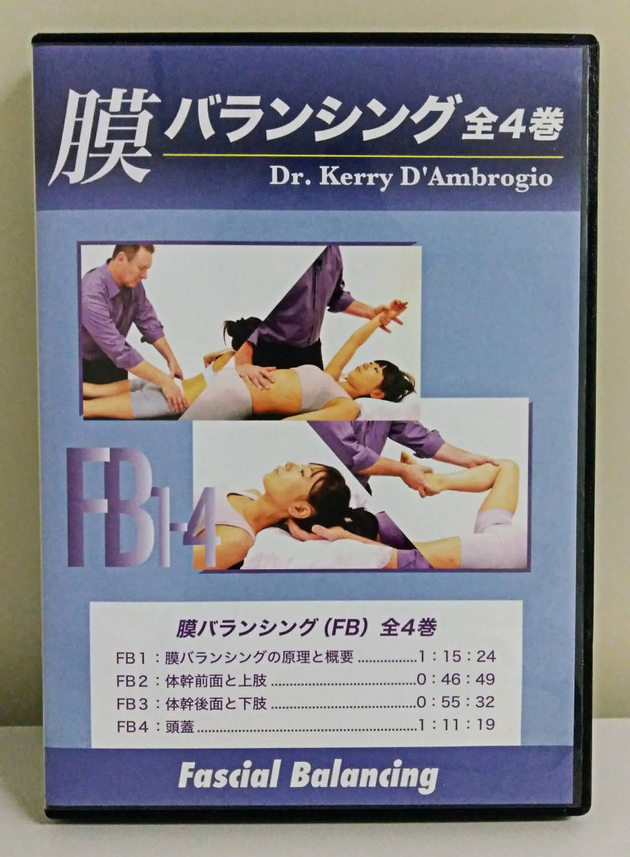 HOT Ken Yamamoto TECHNIQUE LEVEL1 DVD 整体 施術 カイロ HOT Ken Yamamoto TECHNIQUE LEVEL1 DVD 整体 施術 カイロ
