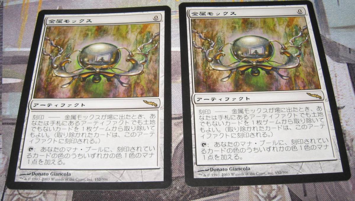 金属モックス/Chrome Mox 2枚セット 日本語版 金属モックス 2XM 日本語 MTG